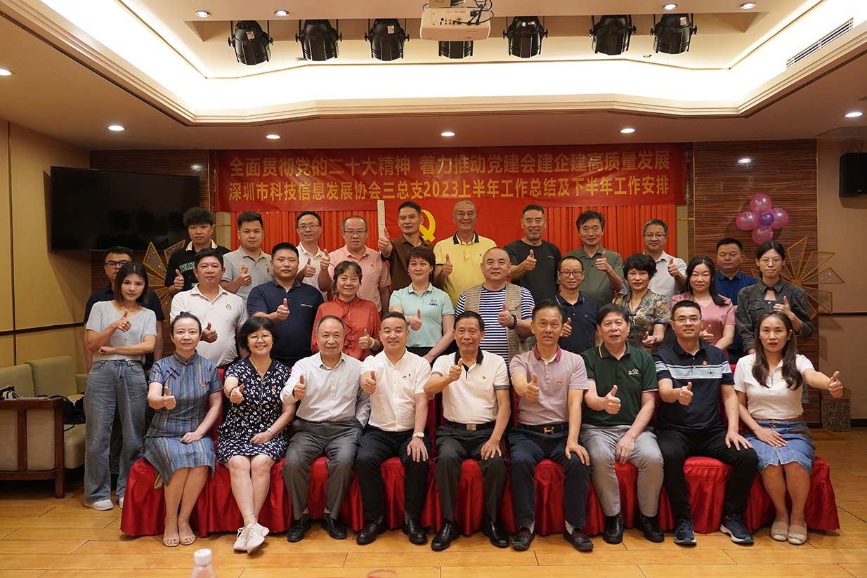 全面贯彻党的二十大精神 着力推动党建会建企建高质量发展