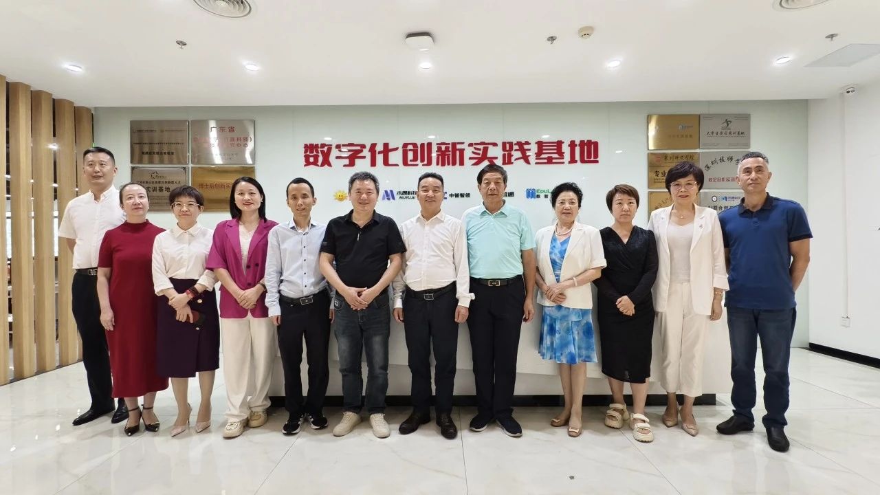 走访动态丨 数字化创新实践基地 ：打造AIGC时代的数字新质生产力！
