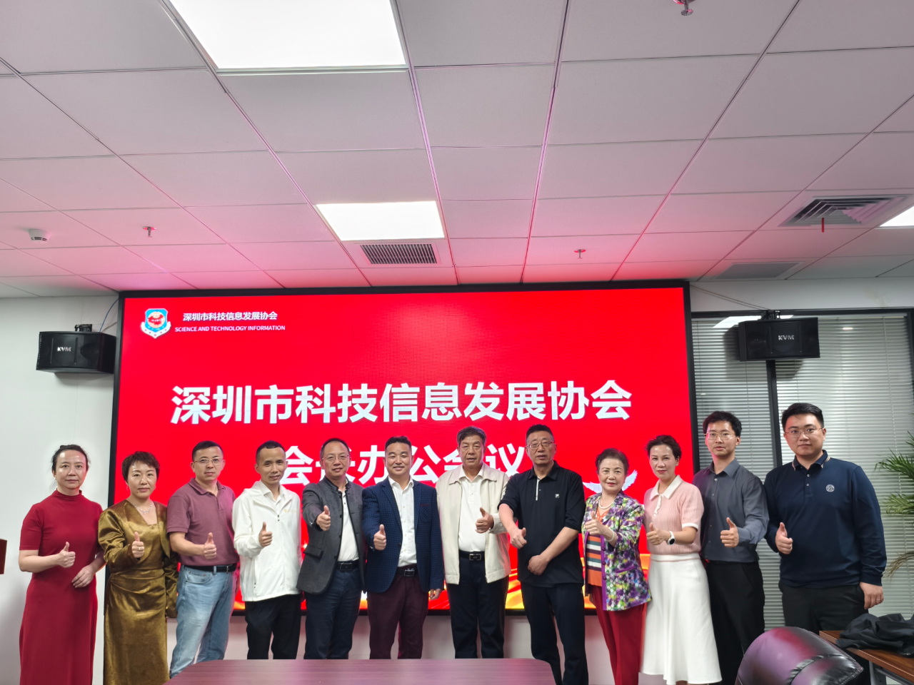 协会动态丨激发平台新动能，集思广益新未来！深圳市科技信息发展协会会长办公会议顺利召开！