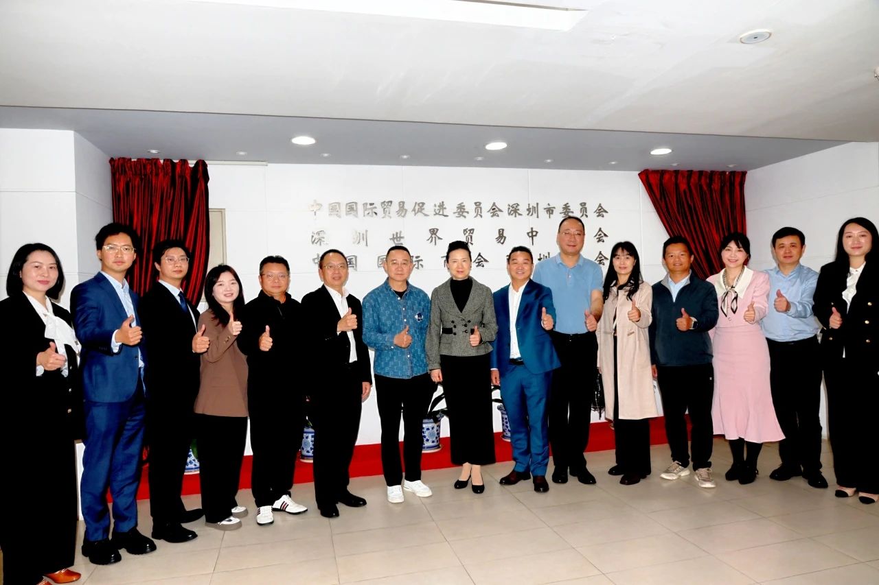 贸促交流 | 出海赋能 合规护航！协会携企业代表团走访深圳市贸促会及深圳国际商会