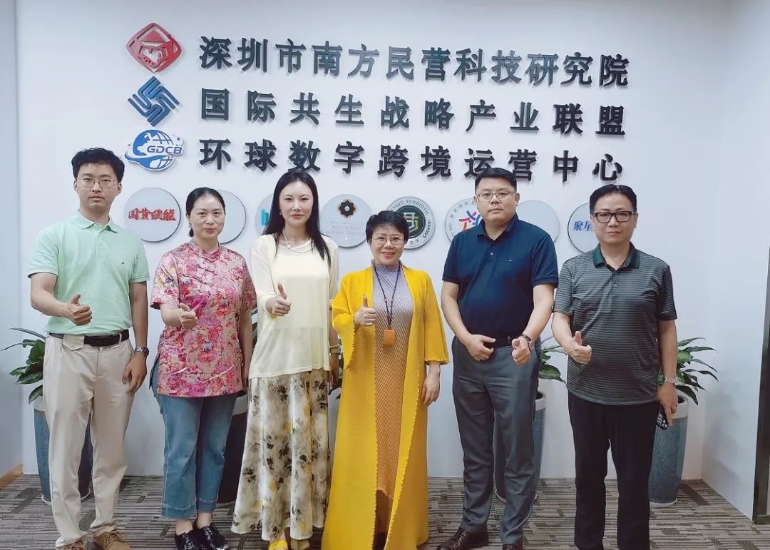 交流动态丨深厚积淀 赋能惠企！协会一行走访国际共生战略产业联盟交流座谈！