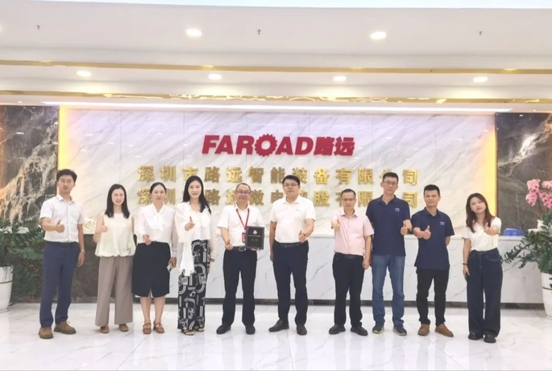 走访动态│民族标杆 技术先行！协会深入走访创会会长单位深圳市路远智能装备有限公司