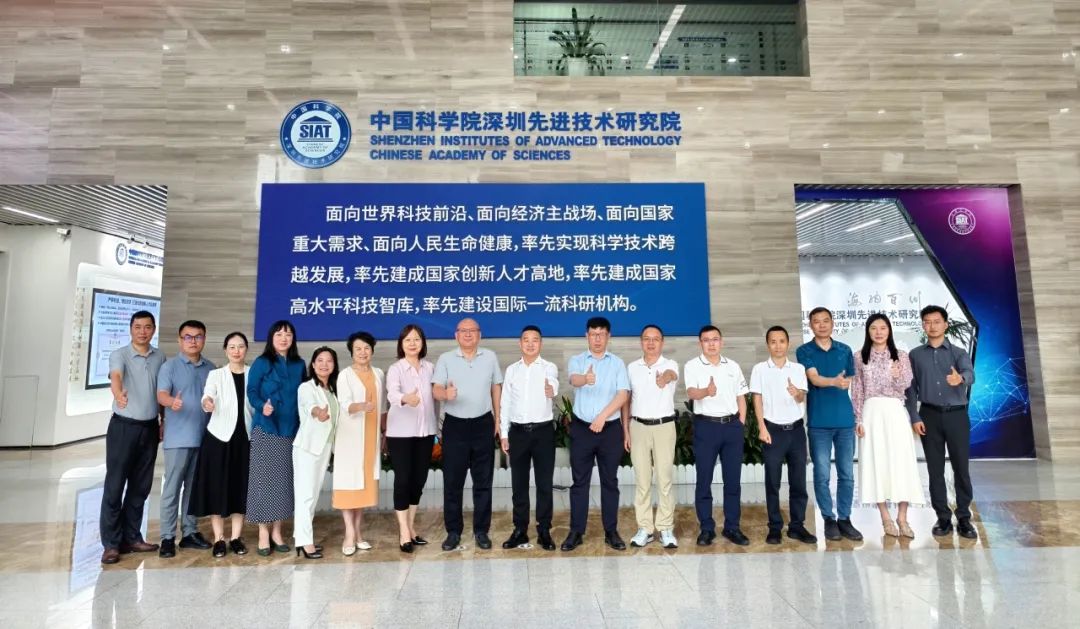 标杆交流日丨协会走进中科院深圳先进技术研究院：聚焦科技制高点，共建产学研融合新生态！