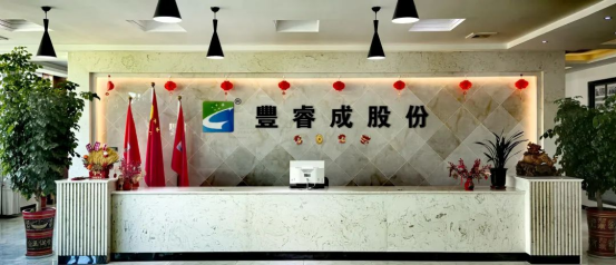 会员风采|喜报!我会金牌理事单位丰睿成(湖北)半导体材料有限公司 荣膺省级"独角兽企业"称号!