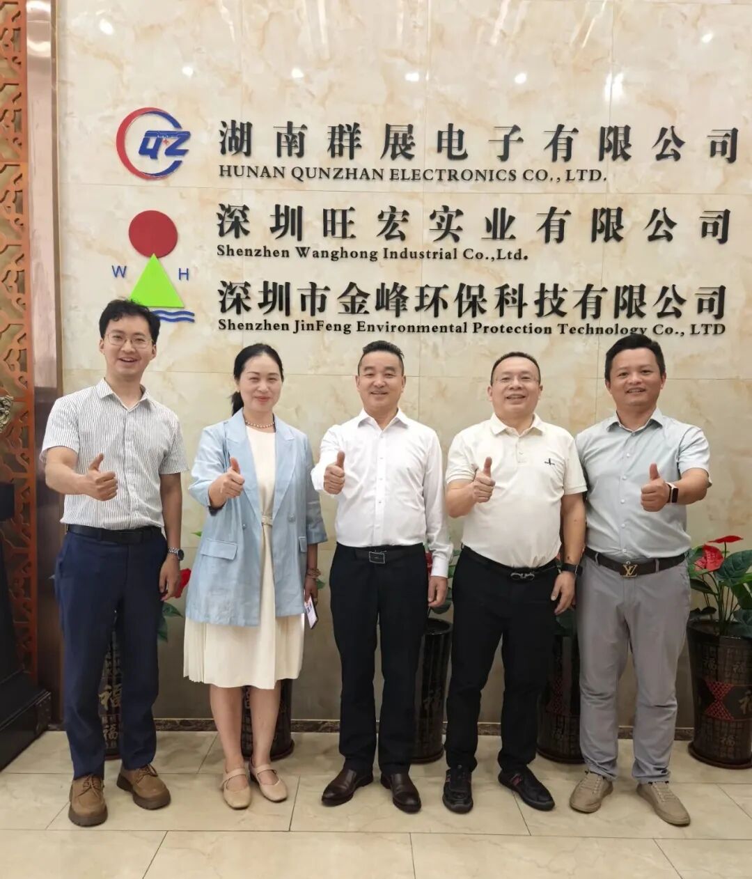 走访动态|产业联动 创新共赢 ! 协会走访深圳市金峰环保科技有限公司