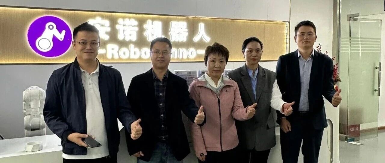 走访动态 | 全球首创引领消费智能新风尚——协会走访安诺机器人(深圳)有限公司