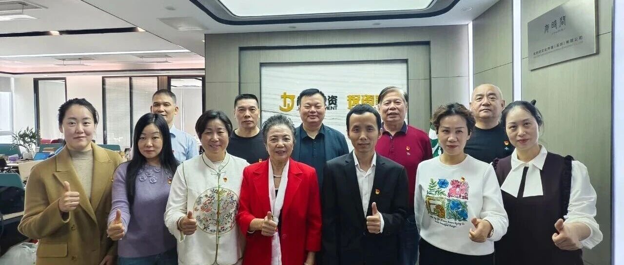 深学全会精神 凝聚奋进力量——中共深圳市科技信息发展协会支部委员会召开党员大会