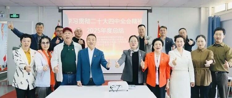 党建工作 |党建领航聚合力 奋楫扬帆启新程——深圳市科技信息发展协会召开专题会议推动高质量发展