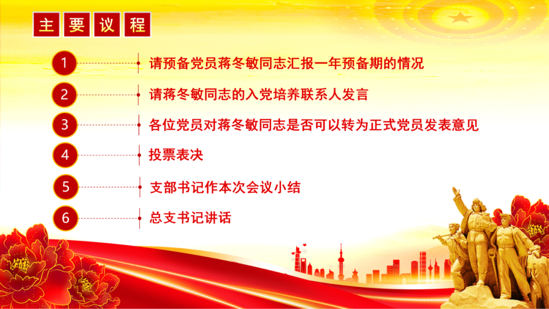 ++学习贯彻二十届四中全会精神&转正_01(2).png