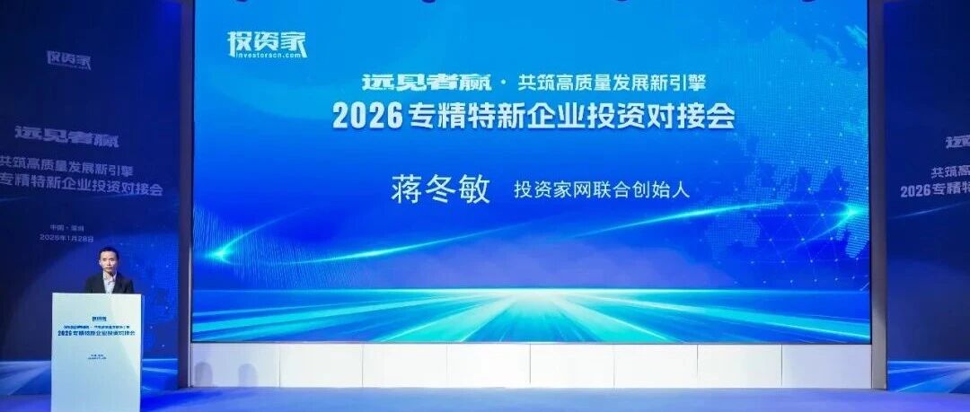峰会动态｜携手共进远见者赢！协会协办第十五届中国资本年会在深圆满举办