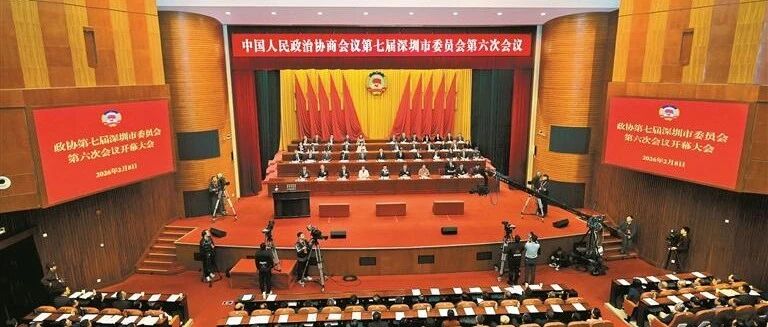 参政议政 | 协会会长廖怀宝、监事长何彩梅、战略顾问杨高宇、副会长李飞参加深圳两会并建言献策！