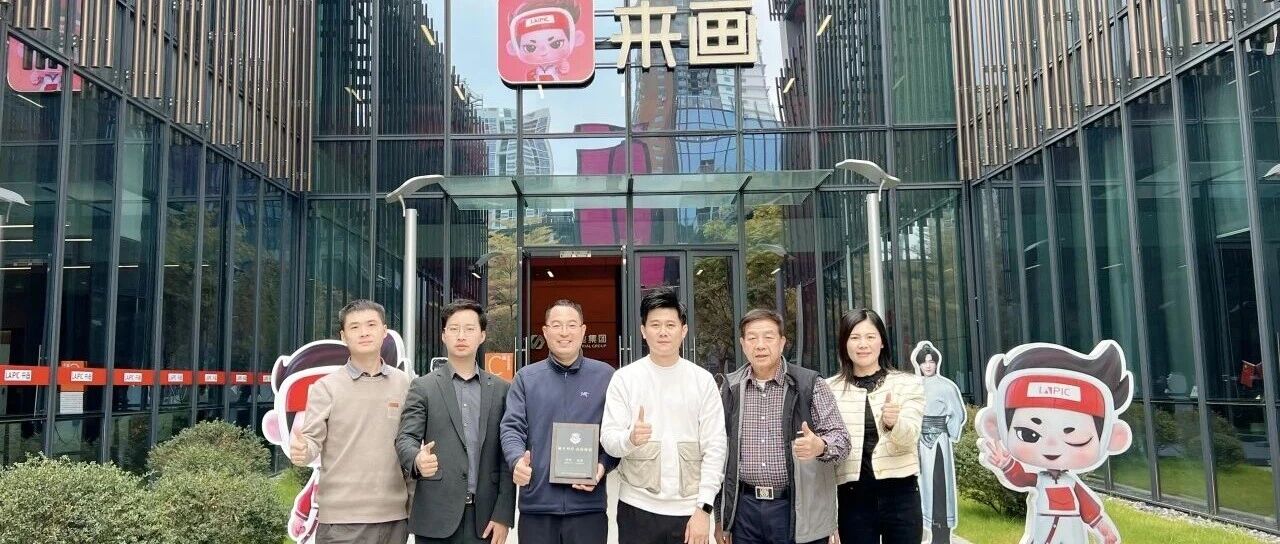 走访动态丨智绘AI 合规筑航！协会走访来画公司、德普华电子