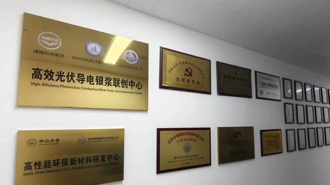 博耀集团3.jpg