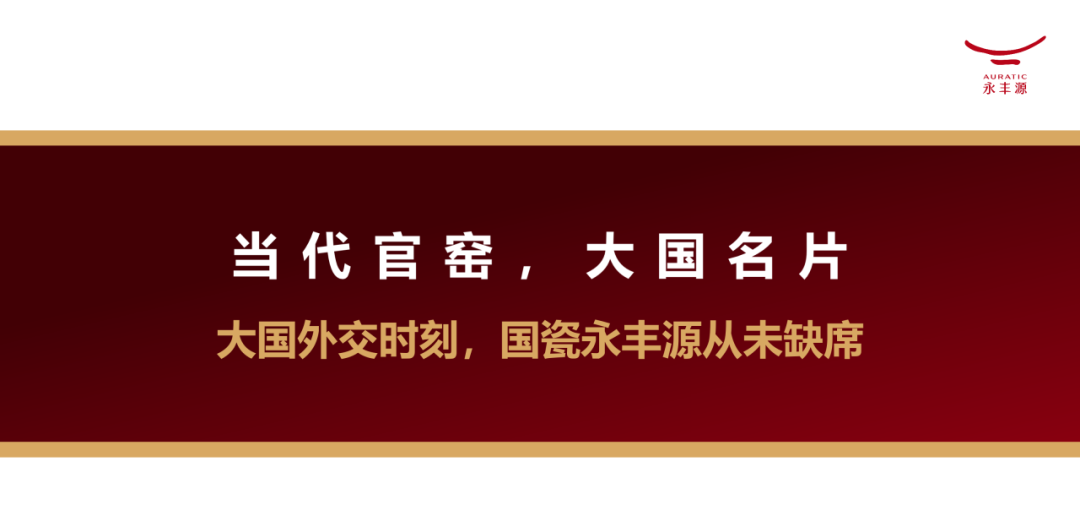 年会赞助（樊丽）v1_01.png